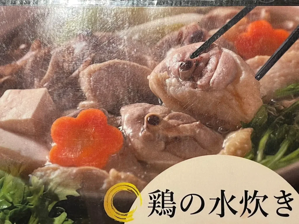 創作料理　維新